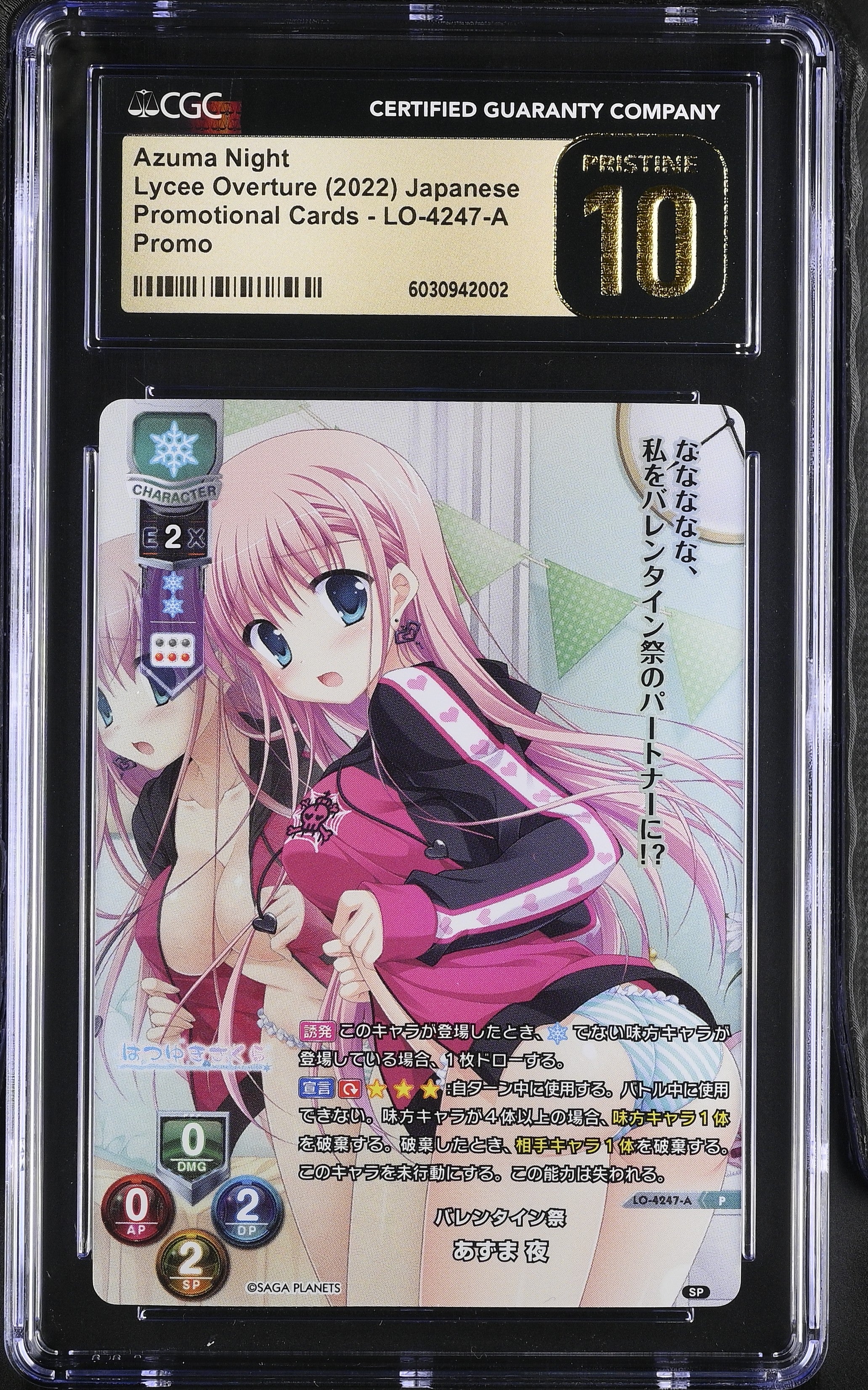 Lycee Overture Azuma Night LO-4247-A P CGC Pristine 10